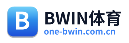 BWIN体育